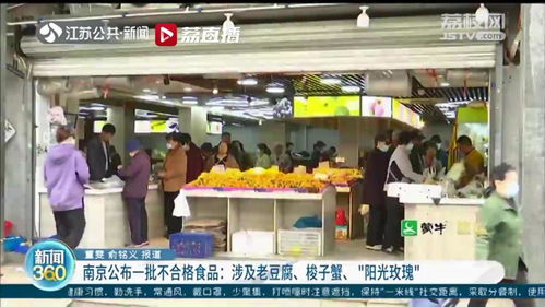南京食品安全抽檢結(jié)果出爐，老豆腐、陽光玫瑰葡萄等常見食品上
