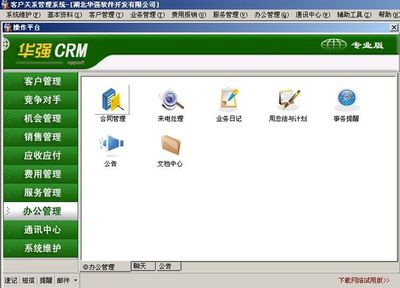 如何選擇CRM系統(tǒng) 八百客、中服與XTOOL對(duì)比，哪個(gè)更適合湖北團(tuán)隊(duì)？